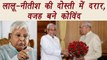 Presidential Election: Lalu Yadav appeals Nitish Kumar to support Meira Kumar| वनइंडिया हिंदी