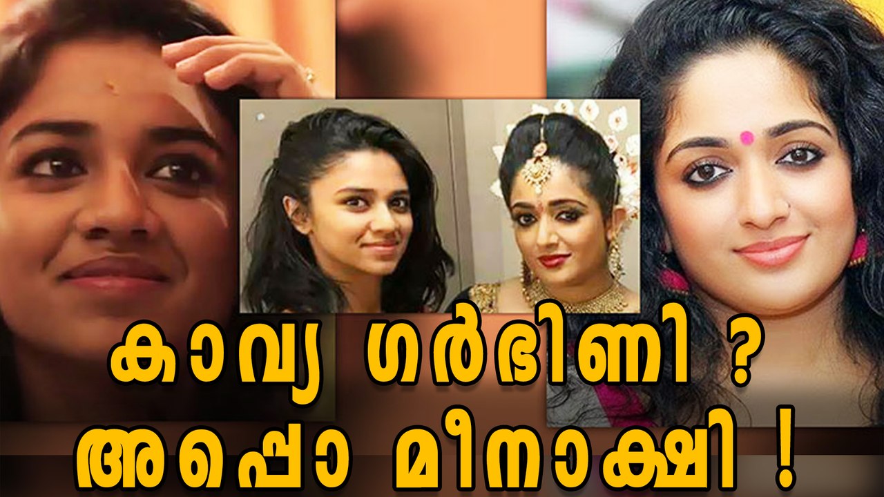 Kavya Madhavan Pregnant News | Filmibeat Malayalam