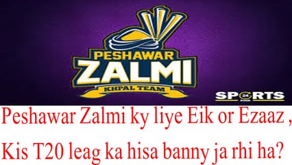 Peshawar Zalmi ky liye eik or Ezaaz..