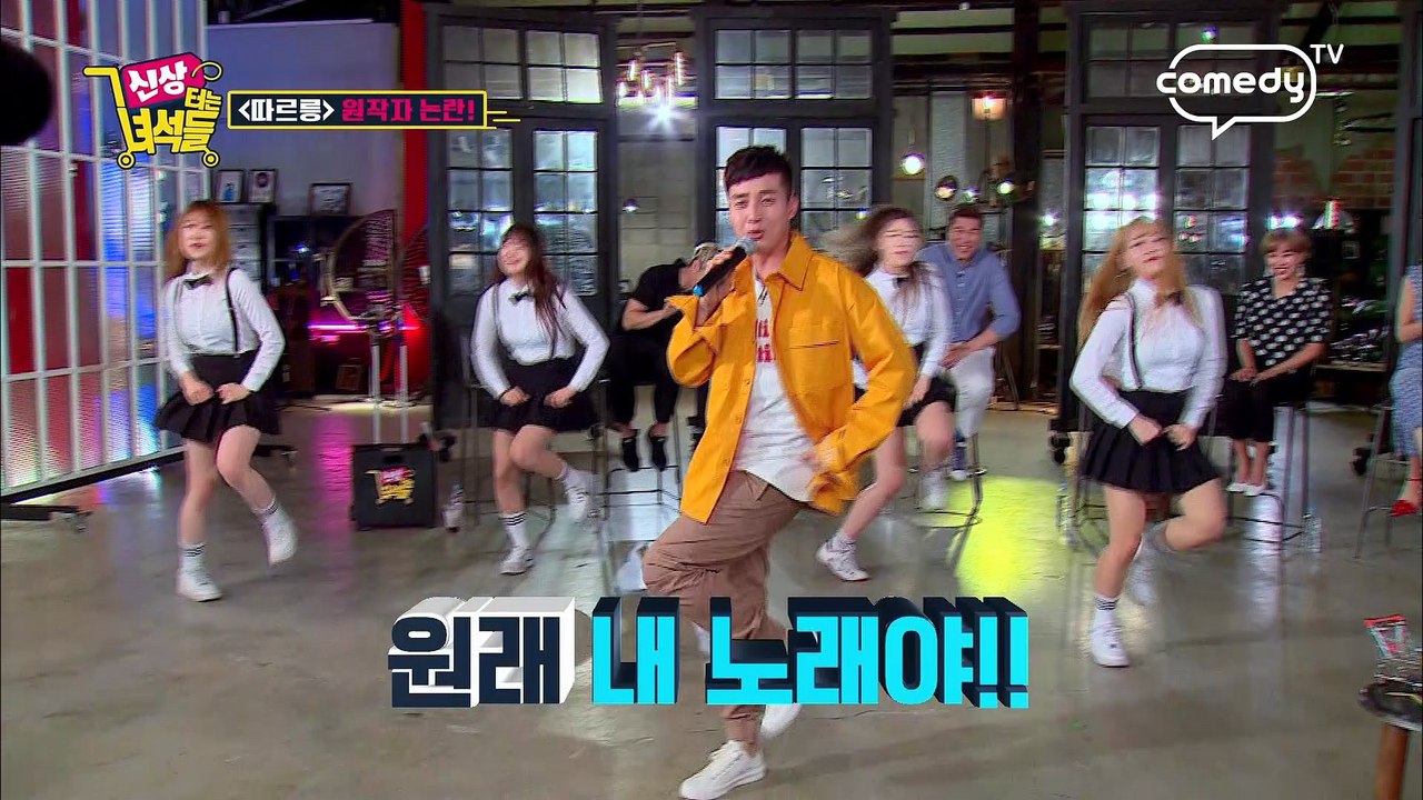 "허경환의 '따르릉' 무대 공개" 신상터는 녀석들] 8회