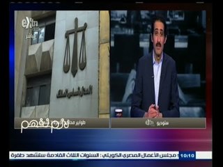 #لازم_نفهم | ملف معاناة المرأه المصرية في محاكم الأسرة | الجزء الأول