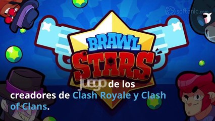Brawl Stars: así es el nuevo juego de los creadores de Clash Royale