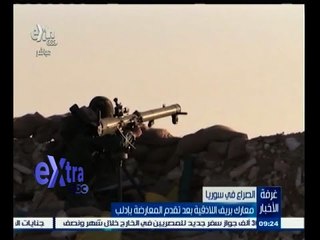 #غرفة_الأخبار | معارك بريف اللاذقية السوري بعد تقدم المعارضة بإدلب