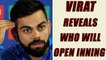 India vs West Indies: Virat kohli says, Ajinkya Rahane will open innings with Shikhar Dhawan | Oneindia News