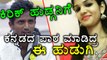 Kirik Keerthi V/s Chaithra Kundapura | Who Is Kannadiga ? | Filmibeat Kannada