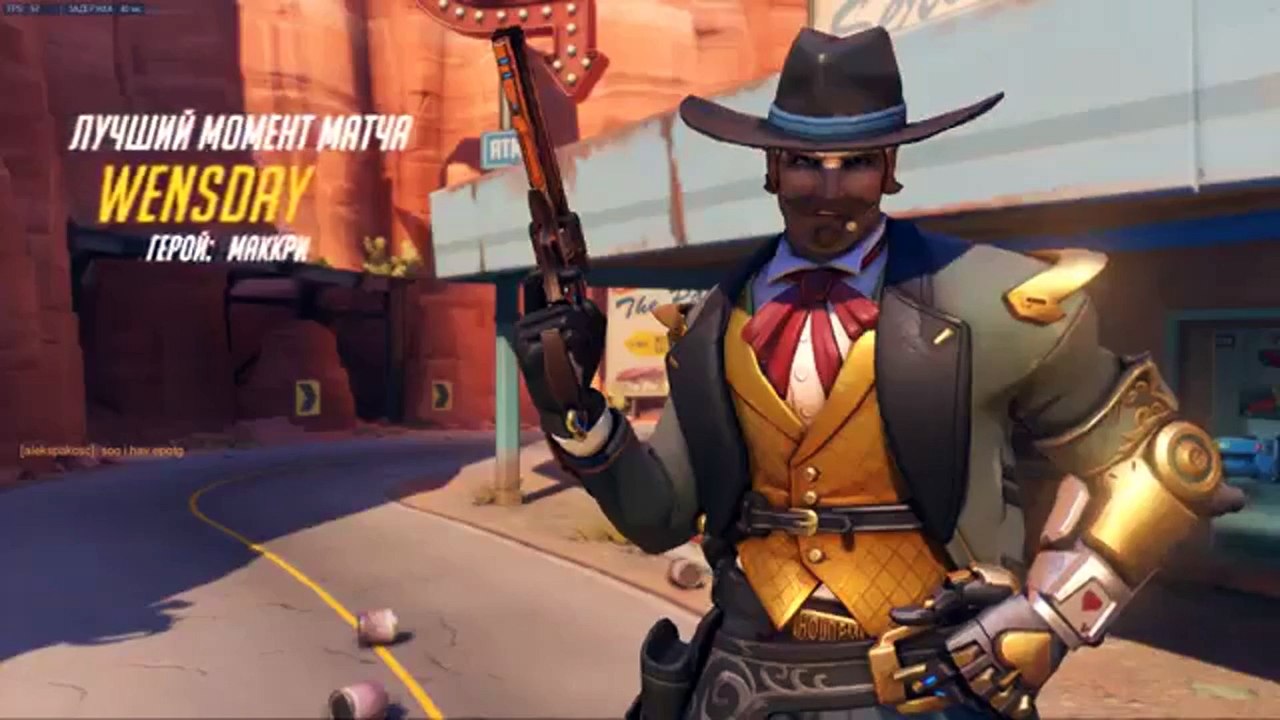 Overwatch: A Real High Noon