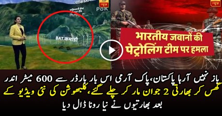 Pakistan s BAT attacks for the third time in 2017..Indian Media Crying...