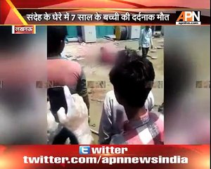Accidently excruciating death of a 7 year old girl at CM's residence Lucknow, UP