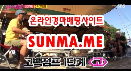 일본경마사이트 『 sUNMA 쩜 ME 』 경정예상