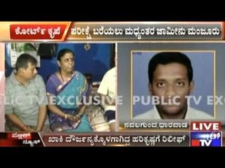 Court Grants Interim Bail To A Student Arrested In Mahadayi Case To Write UPSC Exam