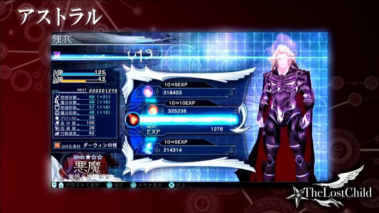 The Lost Child Gameplay 4 (PS4PS Vita)