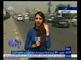 #غرفة_الأخبار | رصد الحالة المرورية في شوارع وميادين القاهرة الكبري