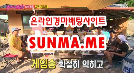 온라인경정사이트 ▷ S UN MA . 엠E ◁  사설경정