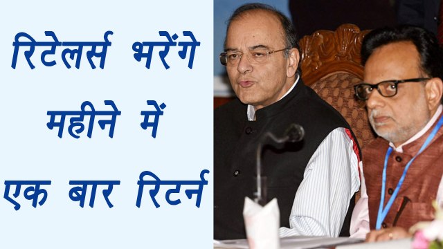 GST: Retailers will file single return in Month । वनइंडिया हिंदी