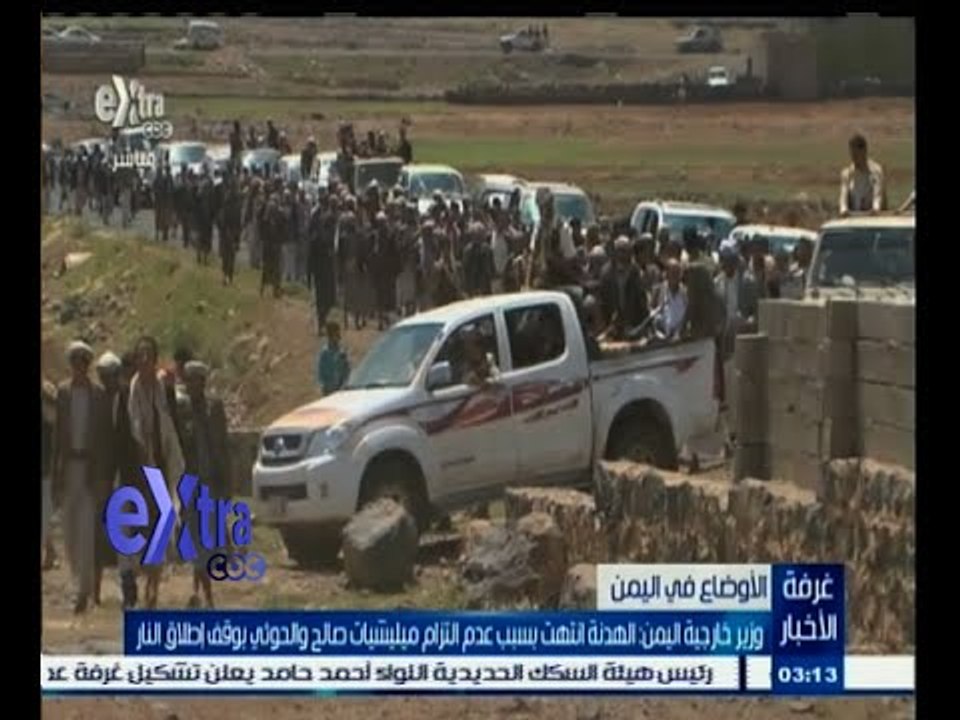 #غرفة_الأخبار | غارات علي مواقع المتمردين الحوثيين في عدن بعد إنتهاء الهدنة