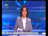 #غرفة_الأخبار | جولة إخبارية مع #شيرين_القشيري | 18 مايو 2015