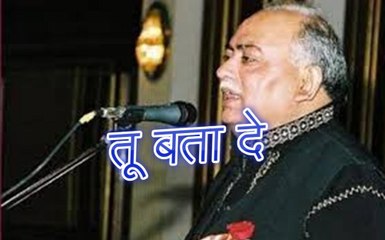 मुनव्वर राना तू बता दे 45