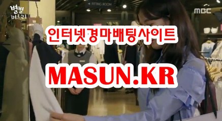 온라인경마사이트 ◐ MaSUN 쩜 K R ◑ 경예상가