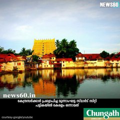 സ്മാർട്ടാകാന്‍  അനന്തപുരി ഒന്നാമത്!