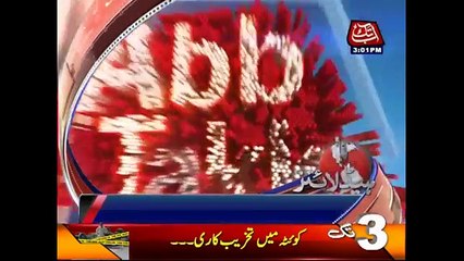 News Headlines - 23rd June 2017 - 3pm. Terrorist attack at Quetta again.