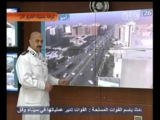 زي الشمس - الفقرة المرورية