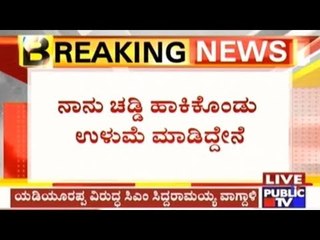 Home Minister Parameshwar Praises CM, Says- CM's Loan Waiver Order Is A Historical Decision