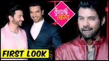 Kundali Bhagya FIRST LOOK And Plot Revealed | Coming Soon | Kumkum Bhagya