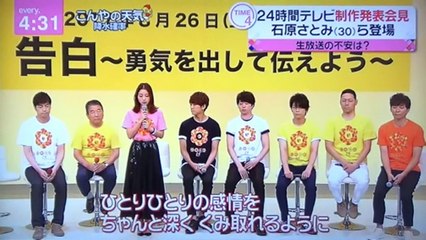 櫻井翔　亀梨和也　小山慶一郎　石原さとみ　　　制作発表会見　　　　　　　170623