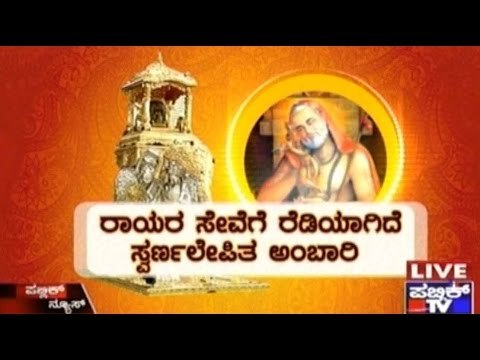 Raghavendra Swamy's Gold Coated Howdah & Silver Coated Elephant Makes World Records