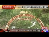 Rains In Maharastra: Karnataka-Maharashtra Border Villages Fear Floods