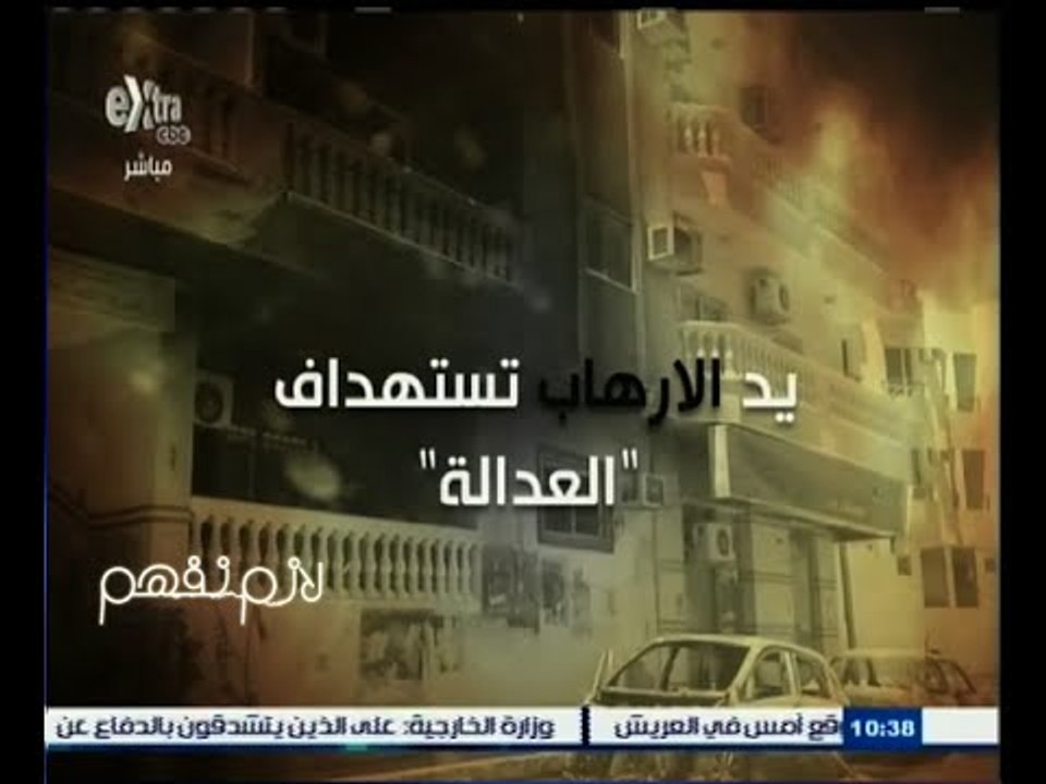 #لازم_نفهم | ‎شاهد انفوجراف عن أبرز حوادث استهداف القضاء