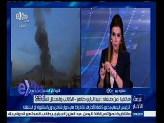 #غرفة_الأخبار | الرئيس اليمني يدعو كافة الاطراف للانخراط في حوار شامل دون استقواء او استعلاء