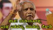 B S Yeddyurappa mistakenly says "BJP mission 110 instead of 150" | Oneindia Kannada