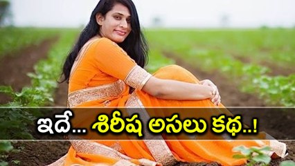 Hyderabad beautician Sirisha's Real Story : Exclusive Audio Tape Leaked