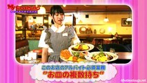 170622 マイファーストバイト #11 (乃木坂46 星野みなみ) - MY FIRST BAITO #11 (NOGIZAKA46 HOSHINO MINAMI) (2017-06-22).mp4