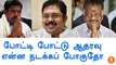 OPS, Edappadi palanisamy, TTV Dinakaran Support BJP in   Resident Election - Oneindia Tamil