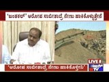 H.D.Kumaraswamy's Challenge To The SIT To Prove His Involvement In Jantakal Kick Back