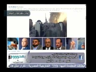 بهدوووء - الآسلاميون بعد 11 سنة من 11 سبتمبر