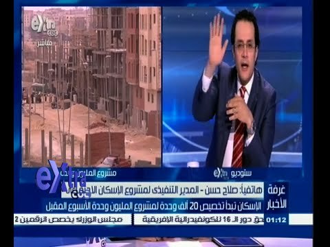 #غرفة_الأخبار | محمد عبدالرحمن لـ صلاح حسن : ترضي تجوز بنتك في شقق مشروع الإسكان