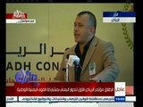 #غرفة_الأخبار | مؤتمر الرياض الأول للحوار اليمني بمشاركة القوي اليمنية الوطنية