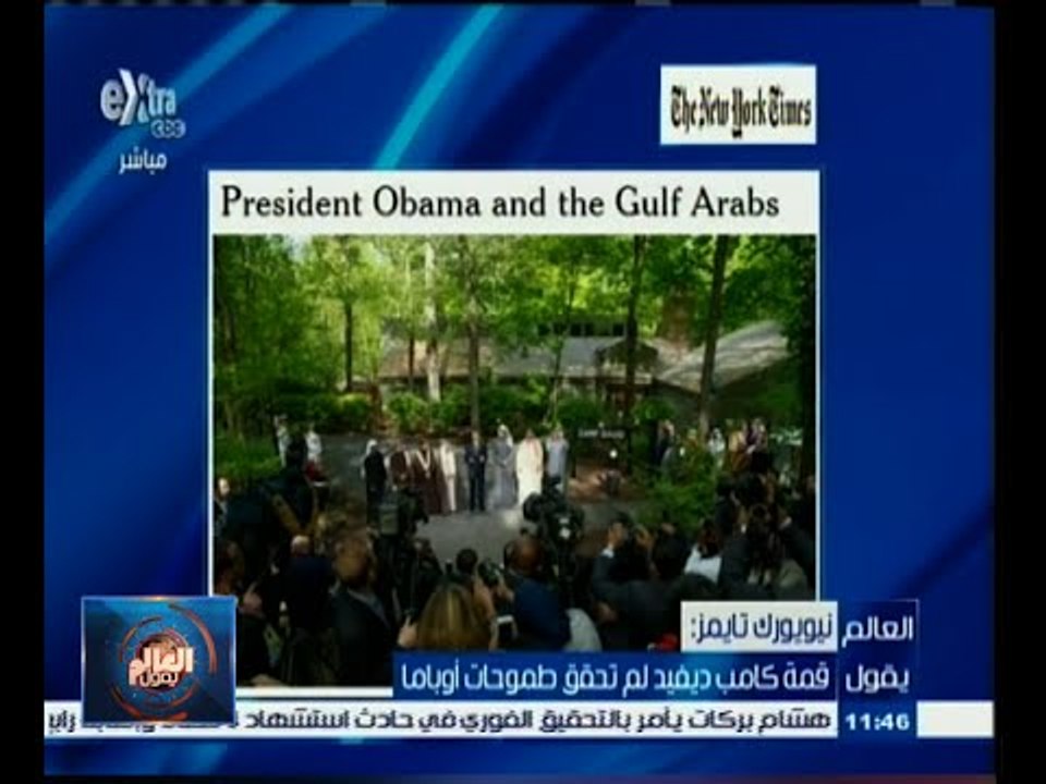 #العالم_يقول | الحلقة الكاملة 16 مايو 2015 | ني...