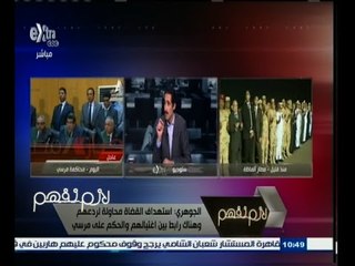 #لازم_نفهم | ستوديو تحليلي لتفسيرالحكم بتحويل أوراق الرئيس الأسبق مرسي وقيادات الإخوان للمفتي