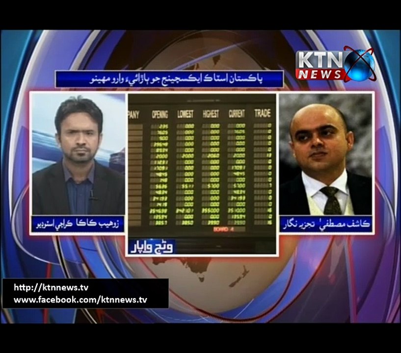 Wanj Wapar- Zohaib Kaka- 23rd-June-2017