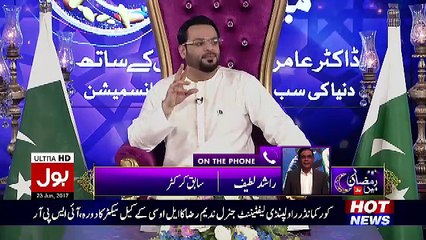 Descargar video: Ramzan Main Bol Aamir Liaquat Ke Sath – 23rd June 2017 Part 3