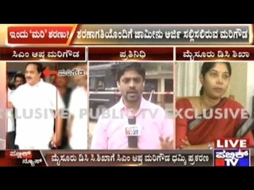 Will Marigowda Reappear Today After 32 Days Of Being Missing?