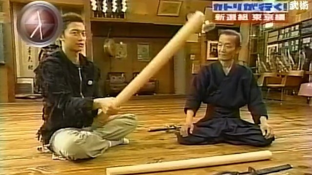 天然理心流・平井泰輔 × 新選組!・香取慎吾 Tennenrishin ryu
