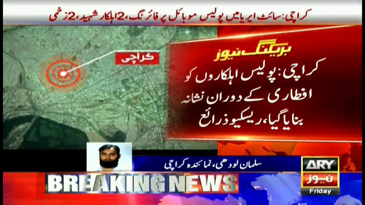karachi-firing-on-police-mobile-4-police-personnel-feared-dead