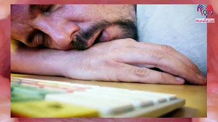 خطير جدا .. إذا استيقظت من النوم ووجدت 'لعاب' على وسادتك، فعليك الحذر لأن أعراضة خطيرة !!