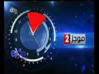 #غرفة_الأخبار | ‫موجز أخبار الثانية ظهراً | 16 مايو 2015
