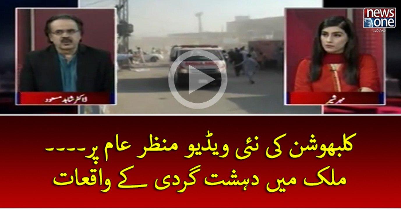 #KulbhushanJadhav Ki Nai Video Manzar-e-Aam Par... #Mulk Mein #Dehshatgardi Key Waqiyat